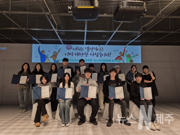 City Youth Council