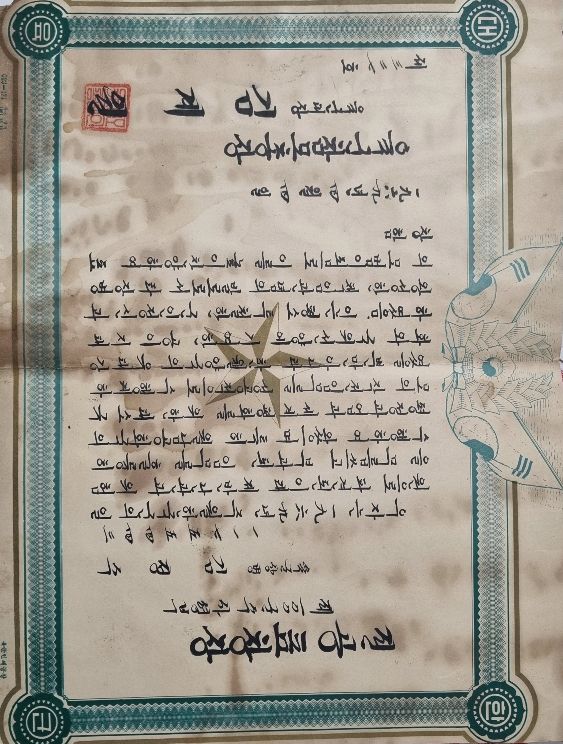 Vietnam War service commendation certificate